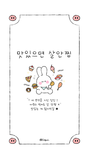 카카오톡 테마 - 살안찌는부적 바니_화이트_1 Screenshot 0