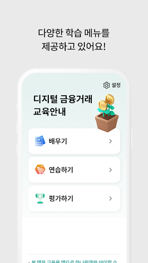 (교육용) 하나원큐 길라잡이 Screenshot 1