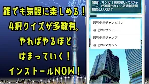 クイズ for 東京リベンジャーズ マガジン連載東リべアプリ Screenshot 2