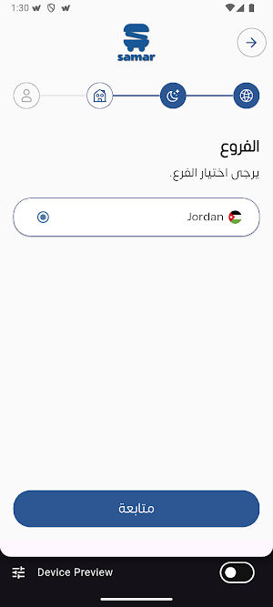 Samar Delivery Screenshot 1