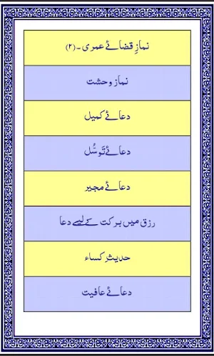 Way to Heaven (Siratul Jannah) Screenshot 0