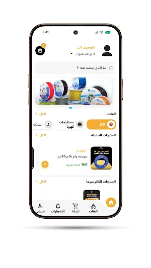 المهندس للكابلات Screenshot 2