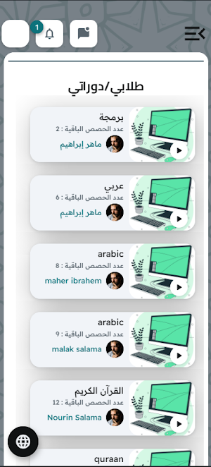 Dahad Academy Screenshot 3