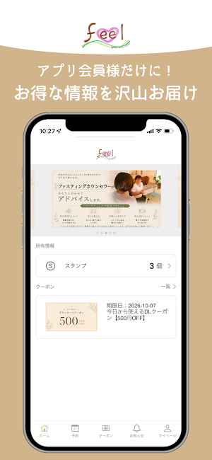 feel 川崎店 Screenshot 0