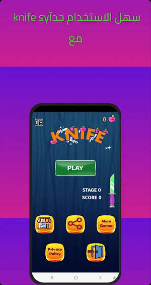 knife sy Screenshot 2