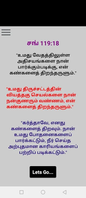 Tamil Bible Study Screenshot 0