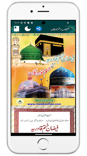 Khatame Qadria and Khwajgan Screenshot 1
