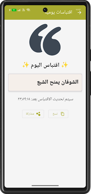 حسائي Screenshot 0