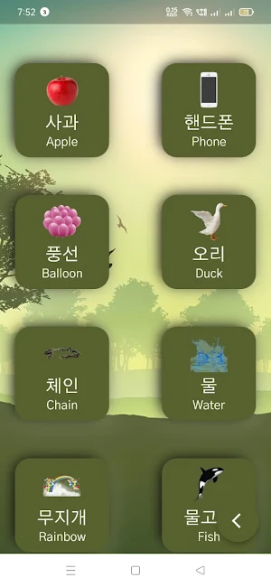 Korean Language Learning App Screenshot 3