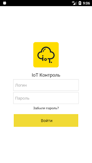IoT: Контроль Screenshot 0