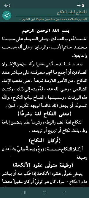 Almiftah Libabin Nikah Screenshot 1
