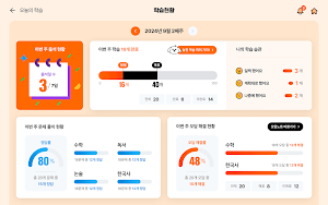 단꿈e Screenshot 2