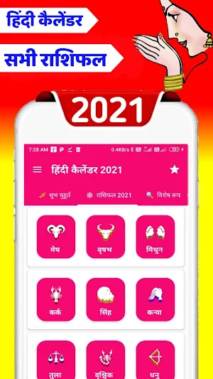 Hindi Calendar 2021 : हिंदी कैलेंडर 2021 | पंचांग Screenshot 3