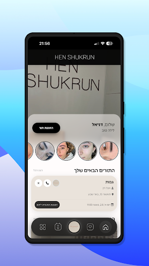 Hen Shukrun Screenshot 1