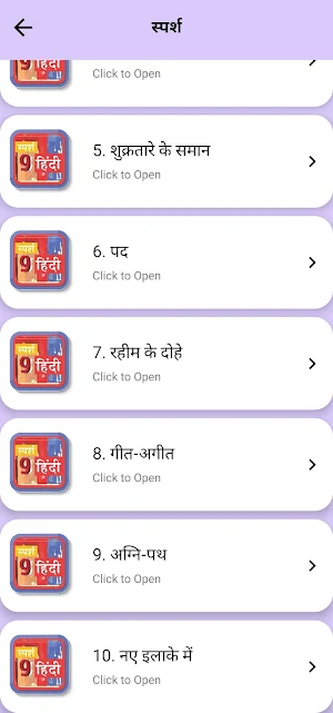 Class 9 Hindi B for 2023-24 Screenshot 2