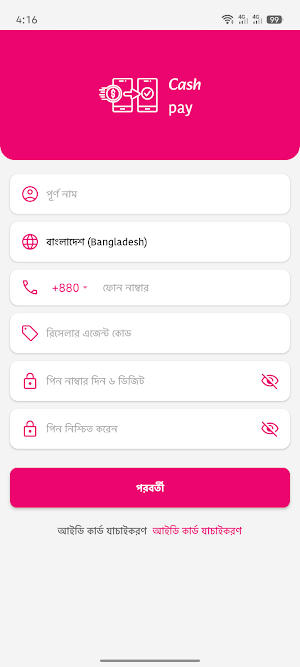 nCash Pay Screenshot 0