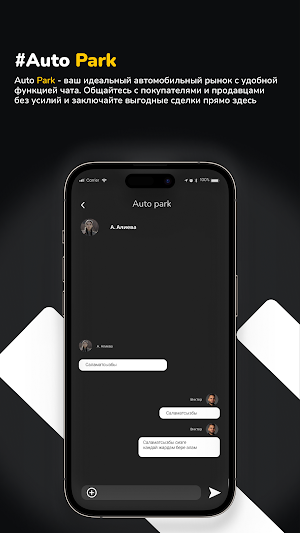 Автопарк Screenshot 2