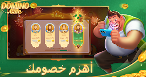 Domino Cafe - Online Screenshot 3
