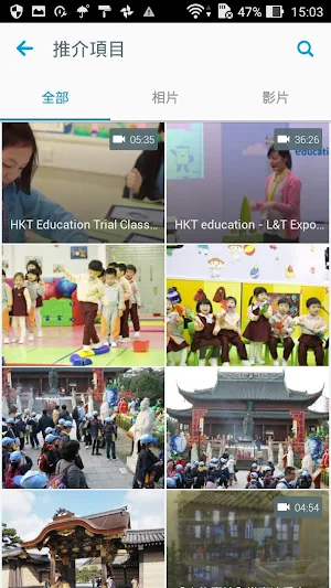 HKTE School Channel Screenshot 2