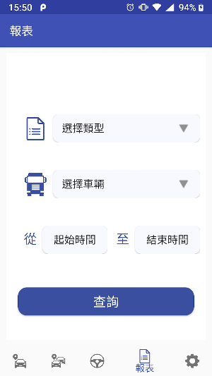 Car好錄 (Android 9.x~) Screenshot 2