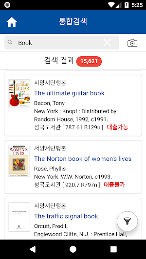 국민대학교 성곡도서관 Screenshot 3