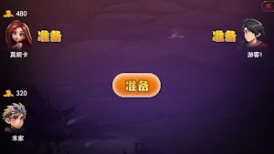 DouDiZhu Challenge Offline Screenshot 1