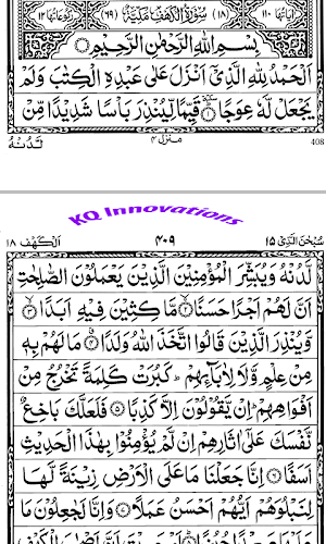 Surah Kahf with mp3 Screenshot 2