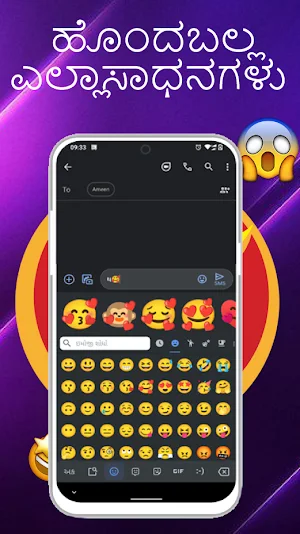 Kannada Keyboard 2023 Screenshot 1