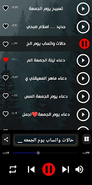 ادعية يوم الجمعة 2024| بدون نت Screenshot 3