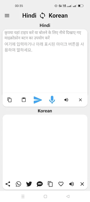Hindi To Korean Translator Screenshot 0