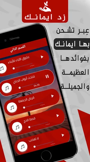 سعد العتيق يوم الجمعة Screenshot 2