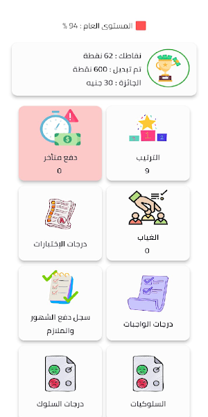 Mr Mina WL Screenshot 2
