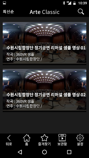 Arte Classic - 대한민국 대표 클래식 방송 Screenshot 2