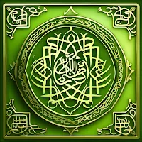 Al Quran - Indonesian
