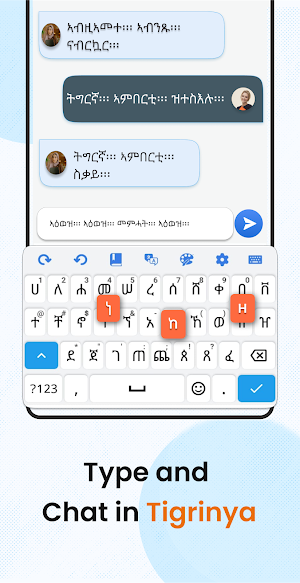 Tigrinya Typing Keyboard Screenshot 0