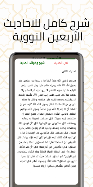 دعاء المسلم أذكار وأدعية يومية Screenshot 2