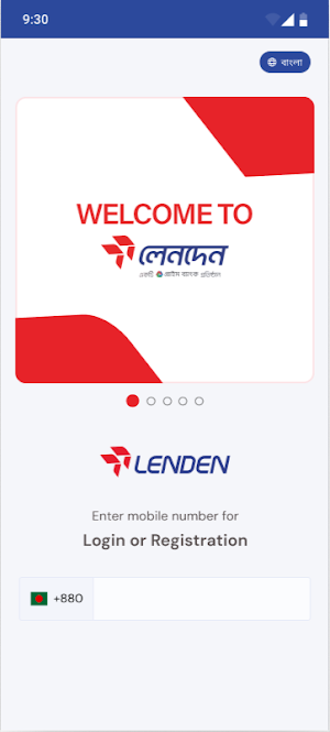 LENDEN-লেনদেন Screenshot 3