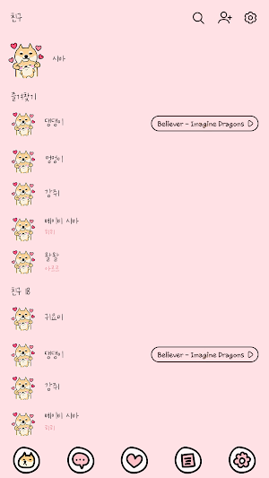 카카오톡 테마 - 뭘봐시바_널 생각해 시바 Screenshot 1