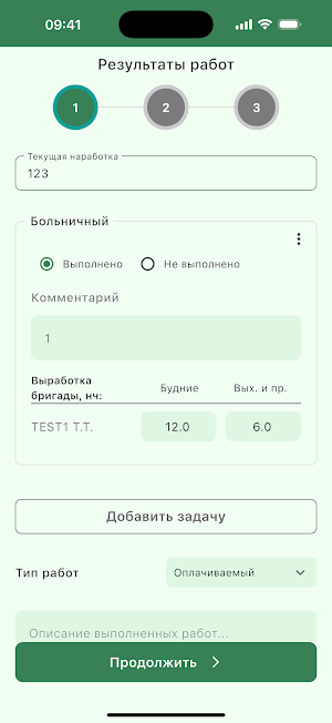 Агрологос Screenshot 3