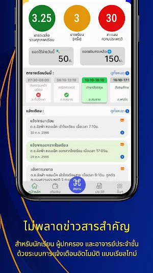 KR Smart School Screenshot 3