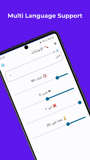 Islamic Word Game Screenshot 2