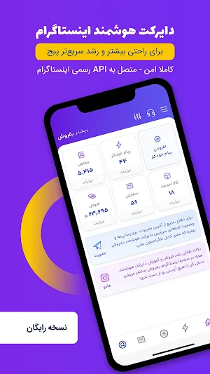 بفروش دایرکت هوشمند اینستاگرام Screenshot 0