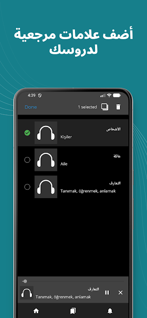 تعلم التركية بسهولة بالعربية Screenshot 2