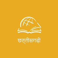 Thru the Bible छत्तीसगढ़ी