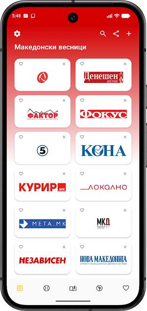 Македонски весници и вести Screenshot 0