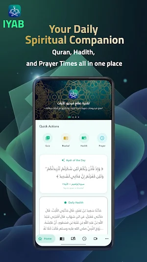 اياب IYAB l Screenshot 0
