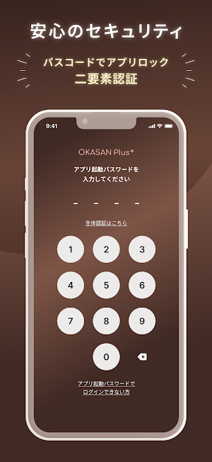 OKASAN Plus Screenshot 3