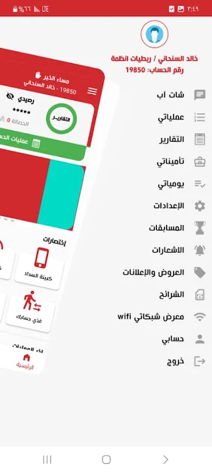 صنعاء كاش اونلاين Screenshot 2