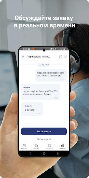 МУП КС с. Косиха Screenshot 1