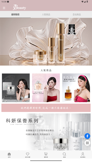JBeauty Screenshot 0